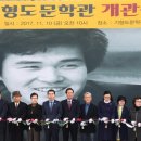 기형도문학관 강당 이미지