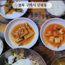 맛닭꼬구미