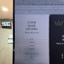 대구 퍼스널 레이어드컷 맛집 코스헤어스튜디오 내돈내산후기