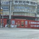 버거킹 동대문중학교사거리점 네이버블로그