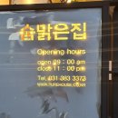 숨맑은집 학원가점 이미지
