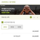 턴(TURN) | [굿네이버스 후원] 유어턴링 기부반지 S사이즈 후기