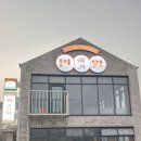만월 | 제주 애월의 명소 만월숯불구이 본점 방문후기