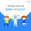 차이랑중국어창동캠퍼스