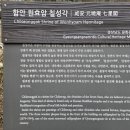 원효암 칠성각 이미지