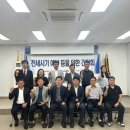 시민안전예방협회