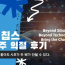 가온당구장 | 가온칩스 공모주 익절 후기: 수요예측이 좋아도 시초가 두 배가 안될 수 있다.