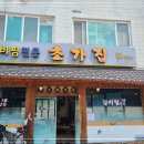 초가집갈비식당