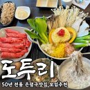 도투리식당 | 은평구맛집 건강식추천 도투리 은평본점 솔직후기