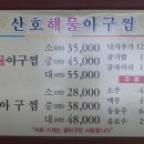 산호해물아구찜 이미지