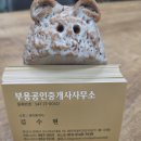 대연파크푸르지오부동산중개사무소 | 【대연8구역 재개발】 조합원 평형신청 중~ 소액매물