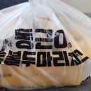 동근이숯불두마리치킨갈마점