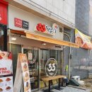 33떡볶이포레스티아점 이미지