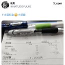 일본 수도요금 근황 이미지