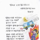 서울녹천초등학교 이미지