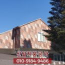 신일건축자재 이미지