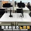헬로오피스 이미지