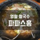 파파스홈 네이버블로그