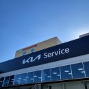 기흥점 기아오토큐 | 기아 오토큐 공세점에서 자동차 점검 후기