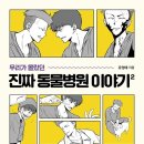 더 펫 동물병원 이미지