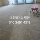 리츠빌 | 경남진해마루철거 풍호동 한림리츠빌48평형 마루철거 후기입니다