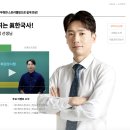 한국사능력검정시험 시험대비(심화) | 한국사능력검정시험 심화 준비는 해커스 한국사 인강으로 대비하자 !