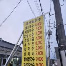 금잔화국수 이미지