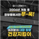 미항외과의원 이미지