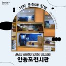 안동포 전시관 | ➿여름 안동여행 추천코스! 시원한 천연섬유 체험 ‘안동포전시관’