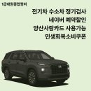 대원종합특수가스 | 양산 전기차 수소차 정기검사 어디서? 1급대원종합정비에서