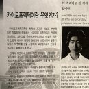 카이로프락틱 | 웰카이로모션 체형 교정 ) 카이로프락틱 후기