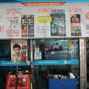 진일주유소 이미지