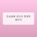 내몸에건강이야기