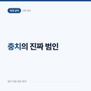 슬기로운군산치과의원 | 충치는 세균이 직접 이를 녹이는 게 아니었다, 진짜 범인은 '산'입니다