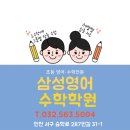 종로엠스쿨고등관학원