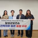 달성군보건소 대구일보