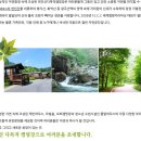 2019년 11월 10일 (일) 포럼 부동산을 말한다. 가평 연인산 및 연인산다목적캠핑장과 주변펜션과 농촌체험 세미나(제22회)를 실시합니다 이미지