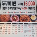 834 | 시흥/거북섬 맛집 834쭈꾸미 후기!