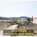 하림1리 마을회관 이미지