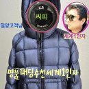 황금손명품수선