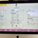 이지앤드림펜션
