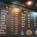 중앙한우곱창 이미지