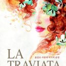 'Libiamo, ne’ lieti calici'(Drinking Song) Opera La Traviata (Verdi) 이미지