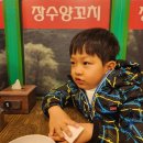 장수양꼬치 이미지