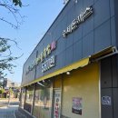 명가 송내점 이미지