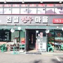 투뿔생고기