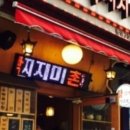 왕대박집 이미지