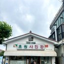 (사)선유도관광진흥회 | [전북 / 군산] 드라이브하기 좋은 군산 새만금방조제 코스, 2st day