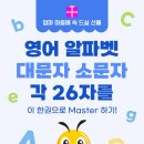 ABC영어첫걸음 이미지