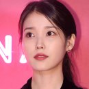 아이유 이미지
